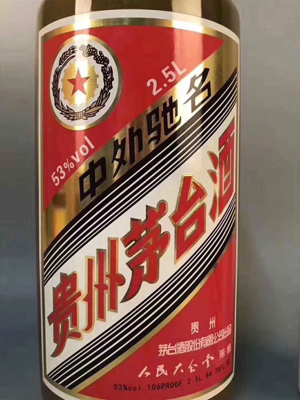 2015年人民大会堂陈酿茅台酒 2.5l ---4瓶