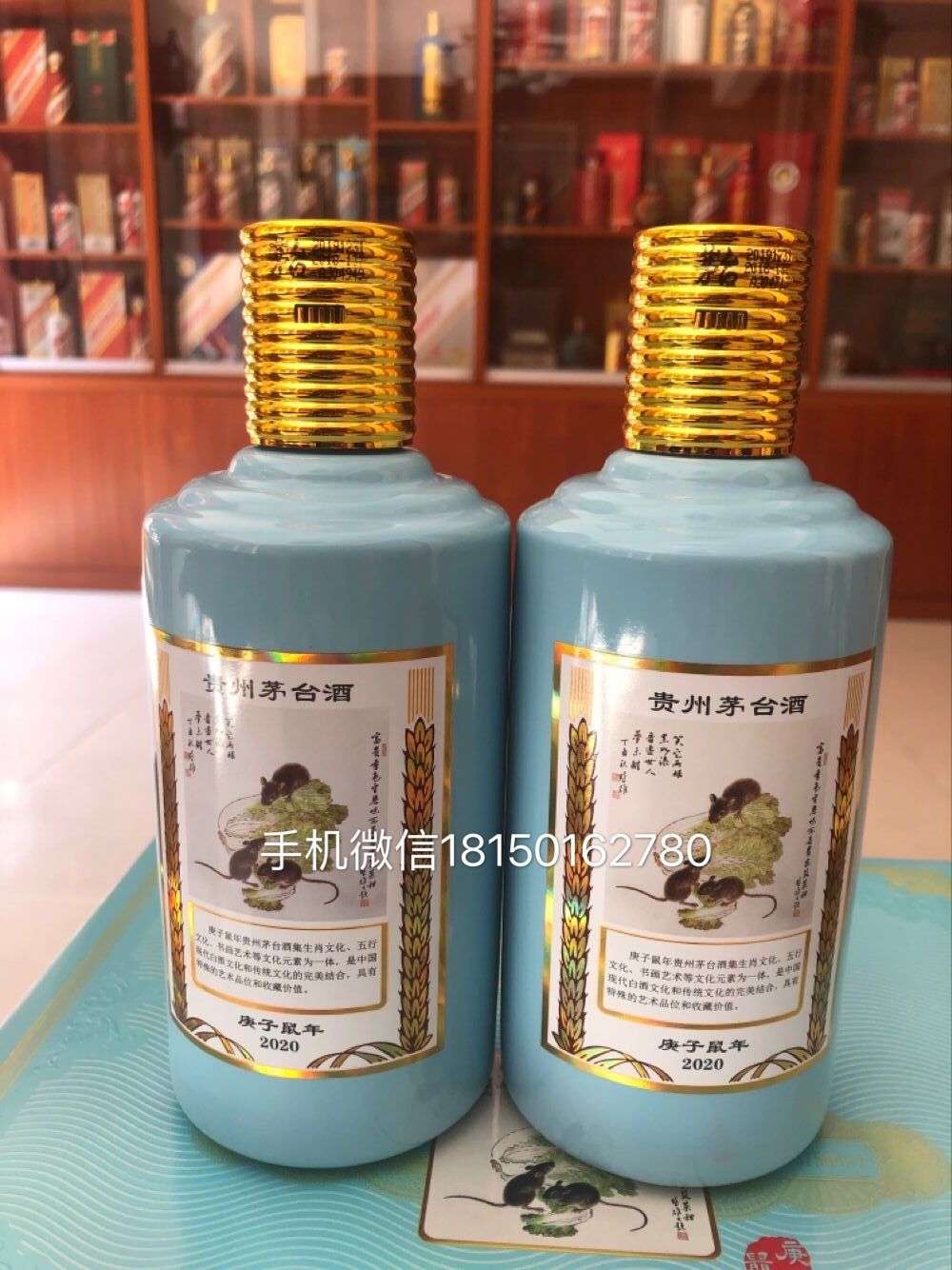 鼠年茅台礼盒880毫升茅台稀少规格|酱香区(专业白酒老酒收藏投资