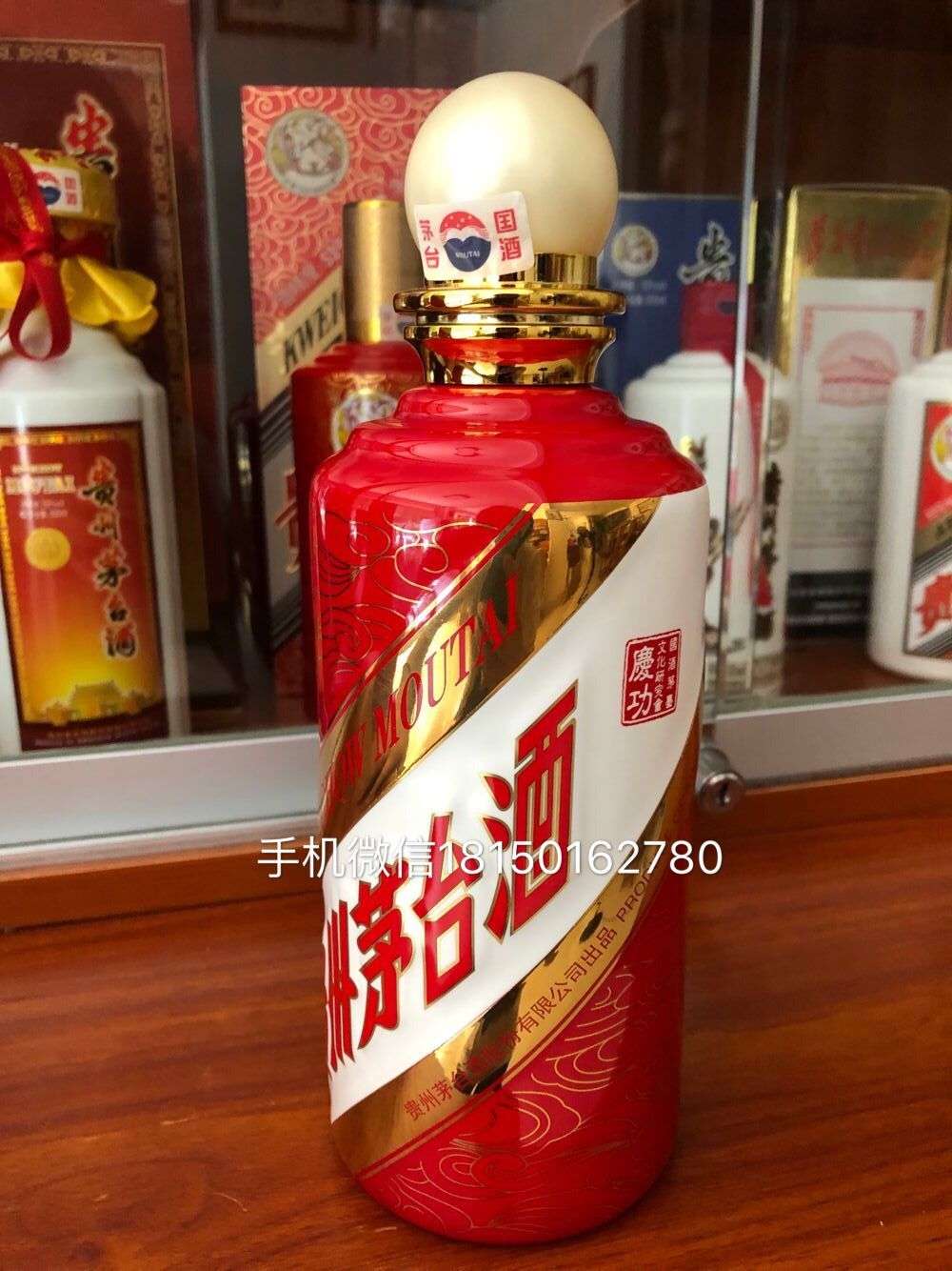 2018年茅台庆功酒和2013年茅台成龙特制陈酿珍藏版|区