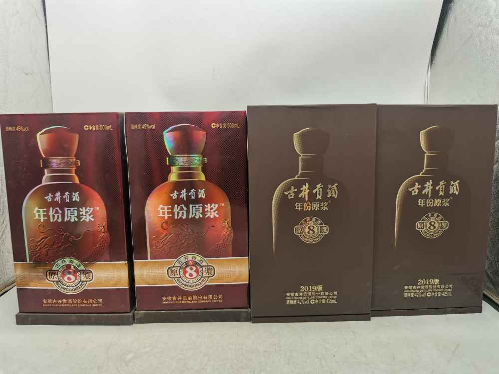2015年45度2019年42度古井贡酒古8四瓶640元