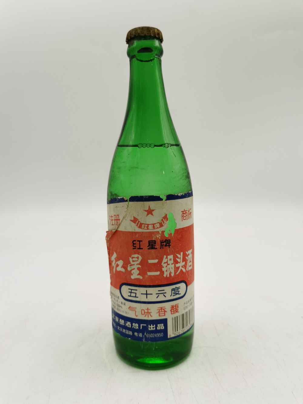 96年 56度 红星二锅头 1瓶 500元