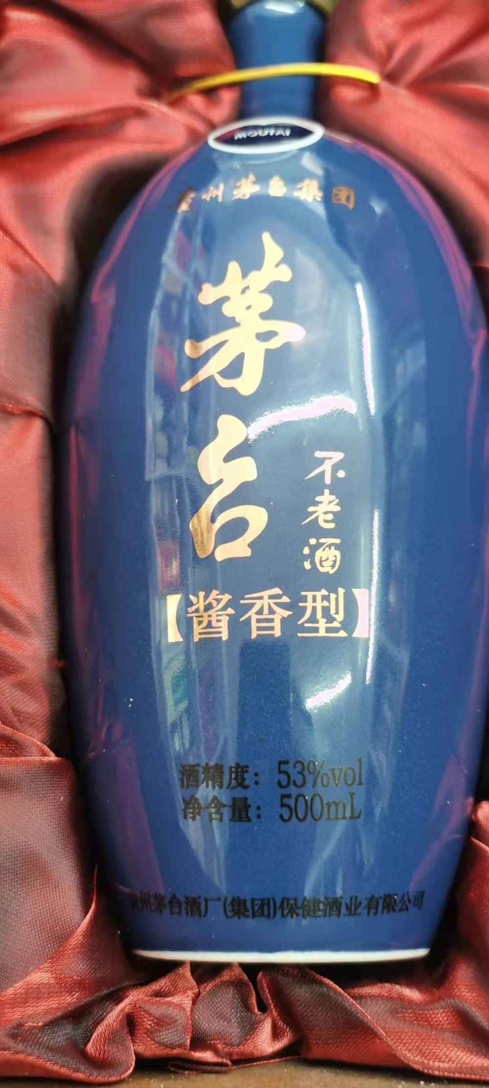 09年53度茅台不老酒|酱香区 - (专业白酒老酒收藏投资