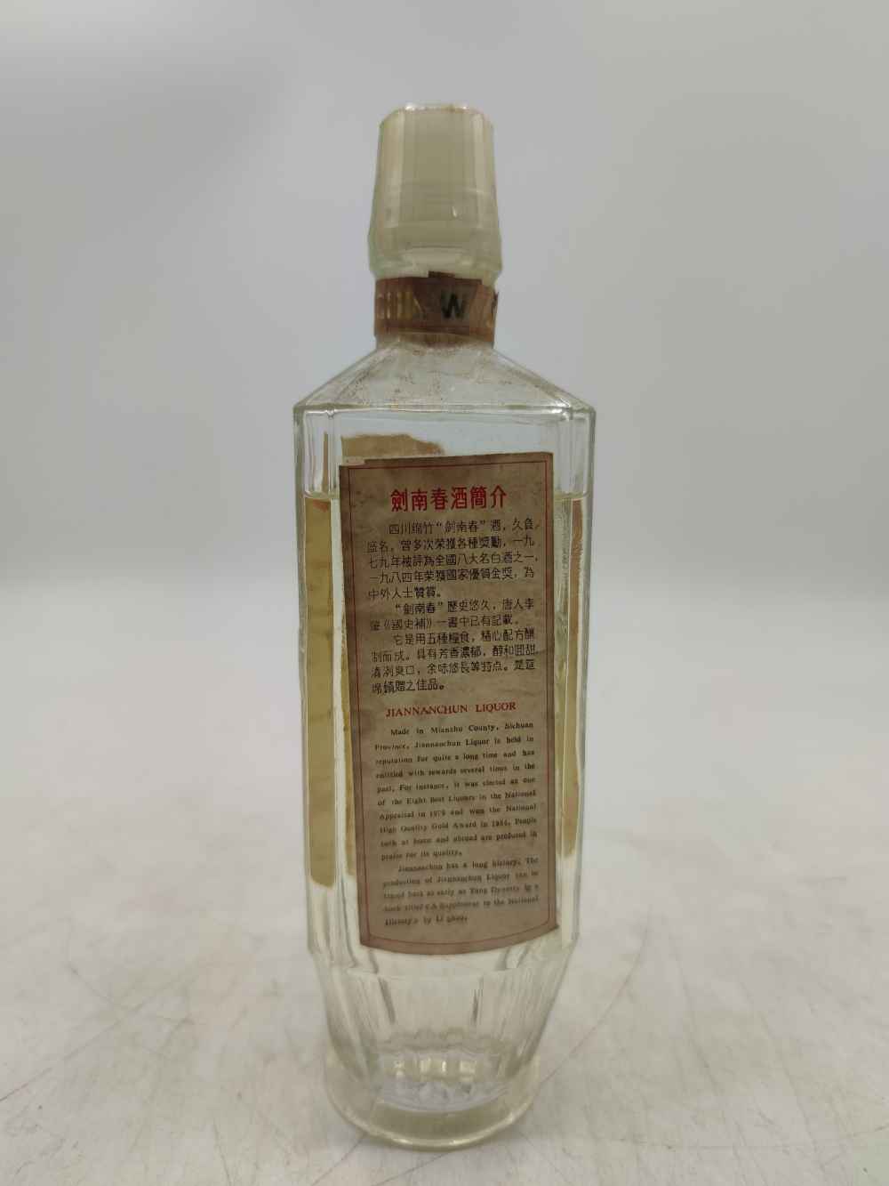 86年剑南春一瓶花火爆3000元