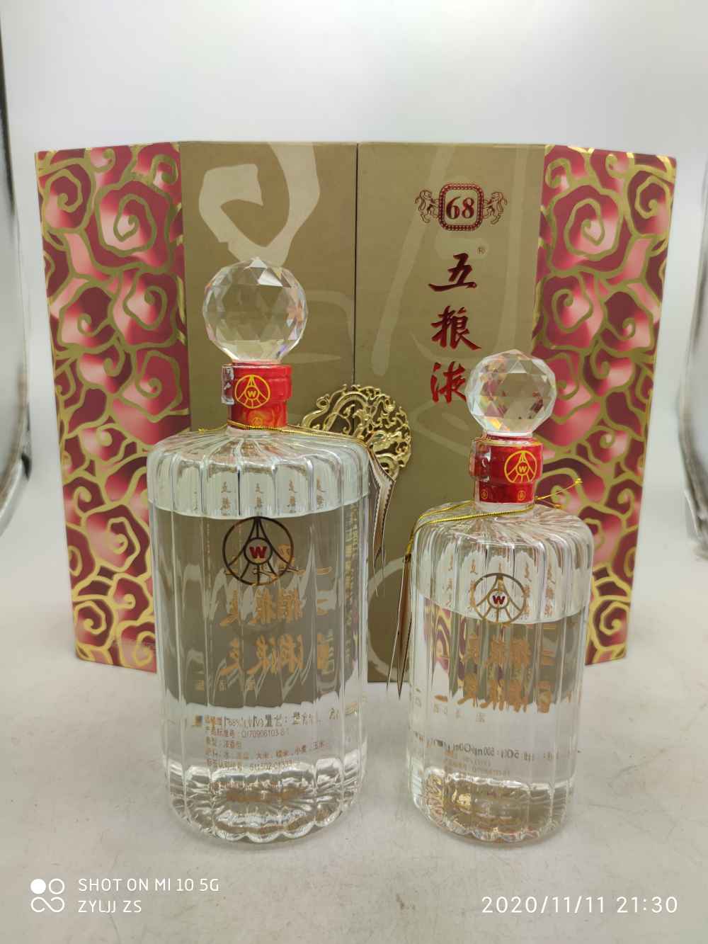 05年 68度 1.5l 五粮液 一盒两瓶 稀少收藏品5000