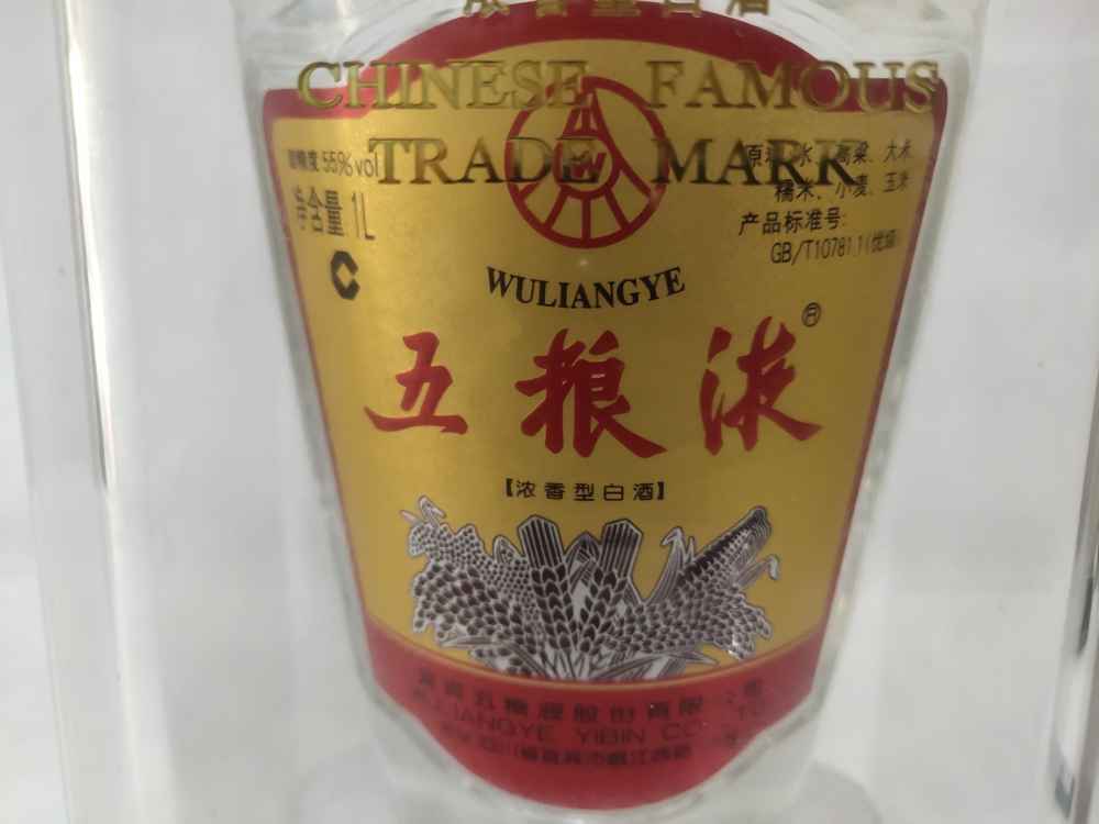 2011年五粮液55度1l2399元