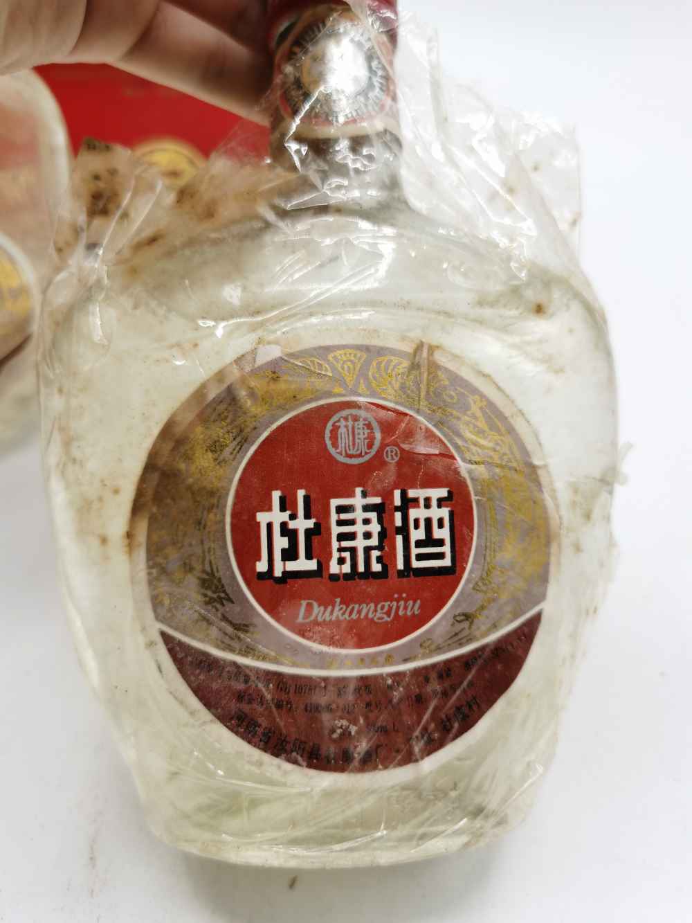93年 52度 汝阳 杜康酒 2瓶 1800元