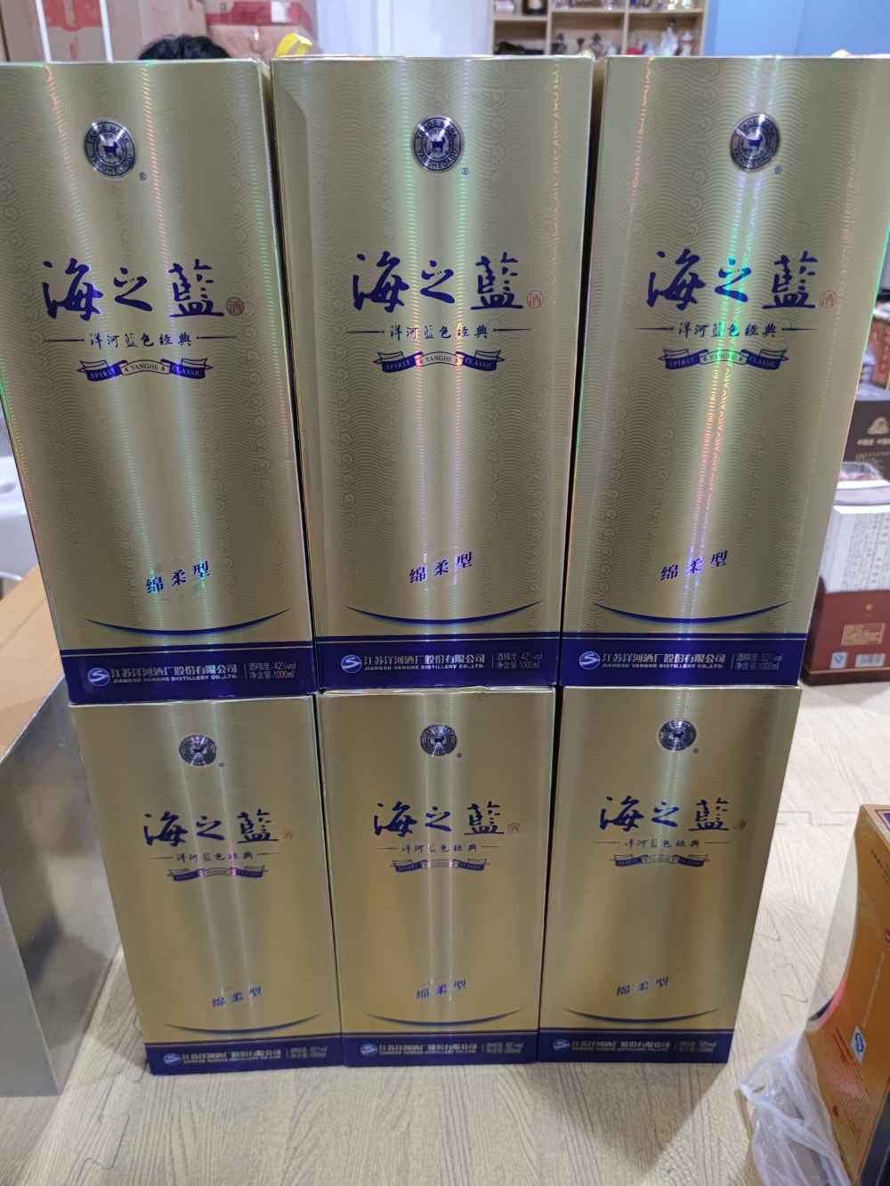 17年 42度 52度 1000ml 海之蓝 6瓶 1600元|安徽中原