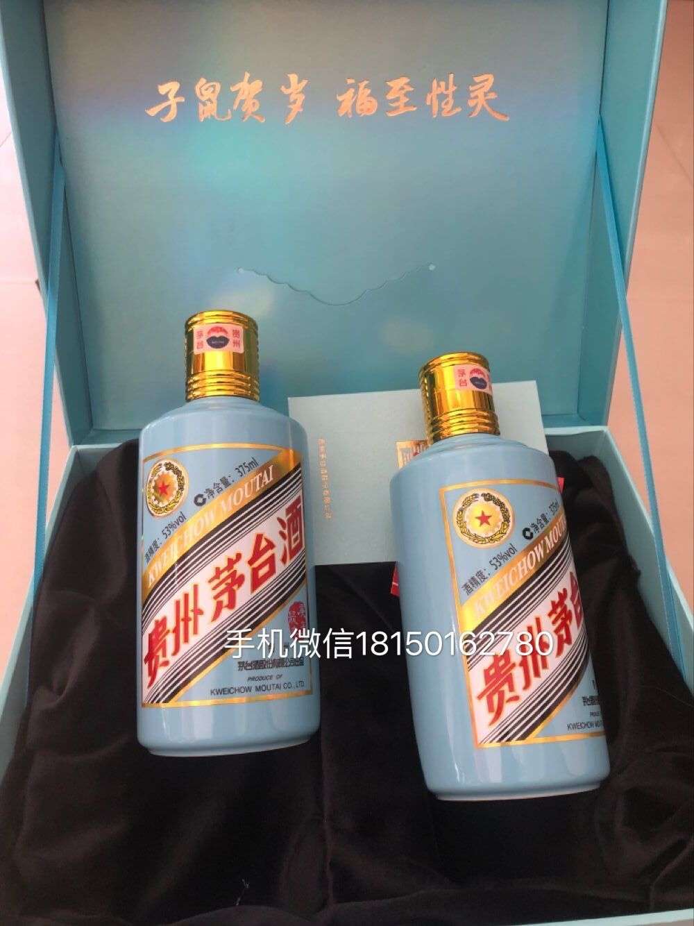 鼠年茅台礼盒880毫升茅台稀少规格|酱香区(专业白酒老酒收藏投资