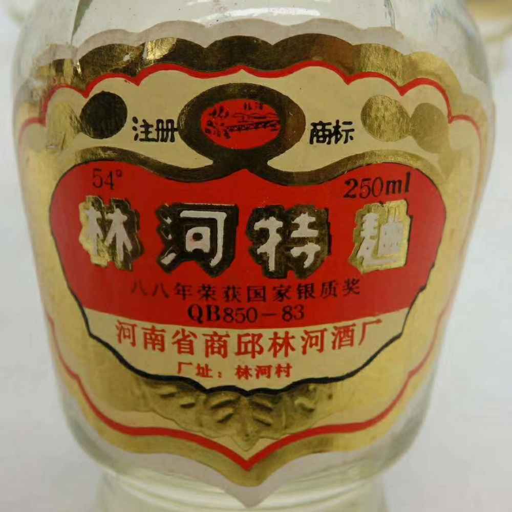 五十三优1991年 54度 250ml 林河特曲 原件20瓶 10000元