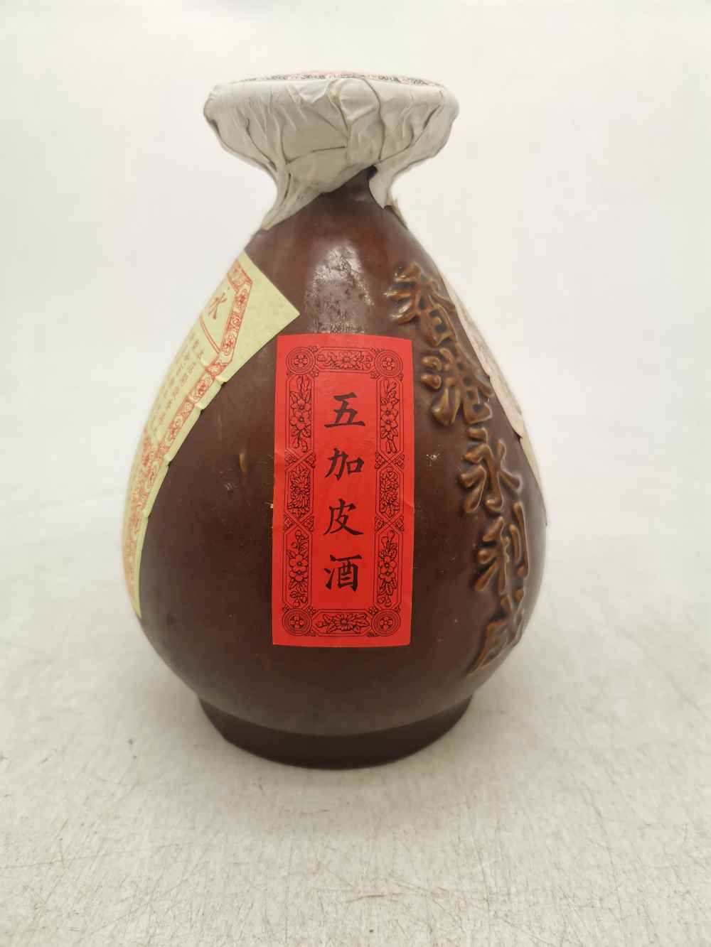 90年代 低度 公斤装 永利威 五加皮酒 1瓶 1000元