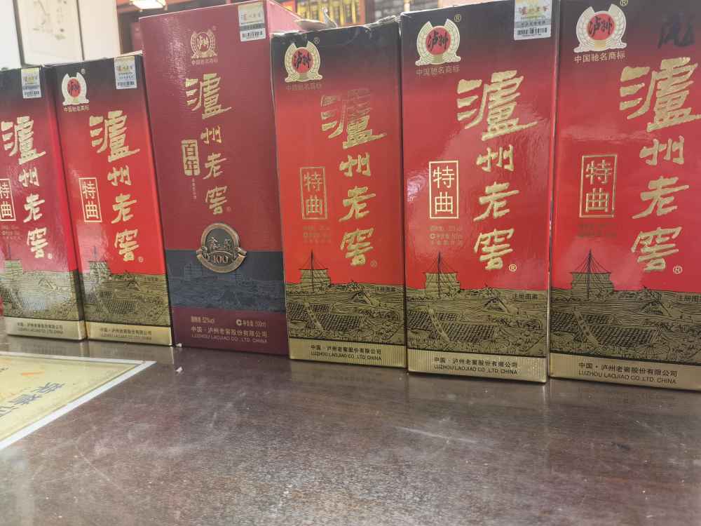 =====泸州老窖特曲纪念酒