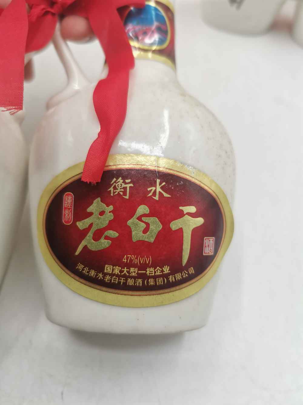 98年 47度 215ml 衡水老白干 2盒4瓶 400元