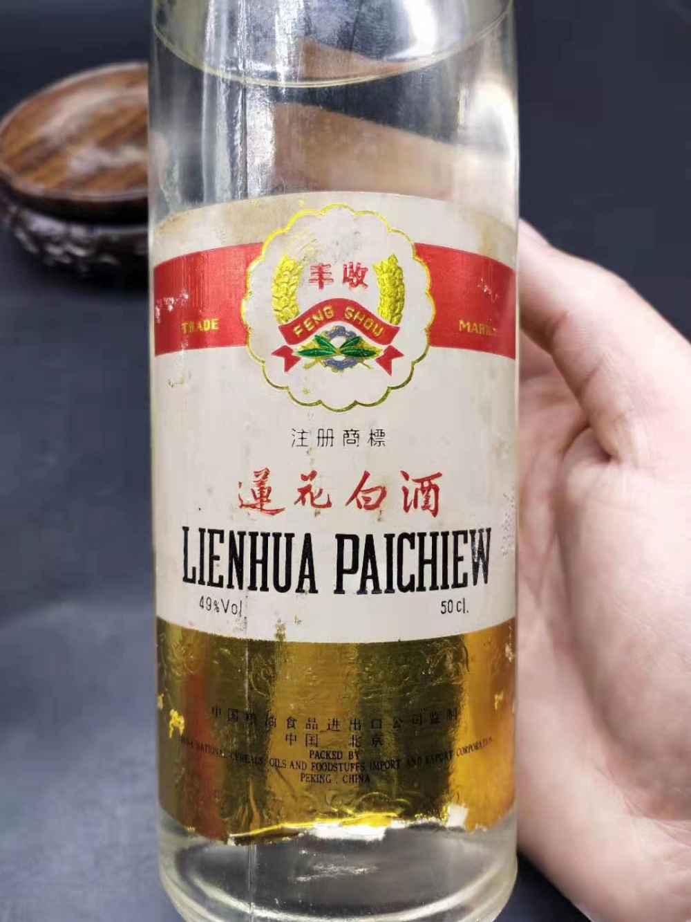 已售丰收牌莲花白酒80年代500毫升49度1瓶