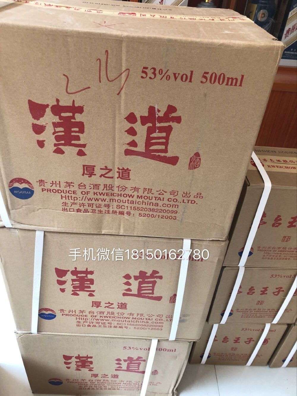 茅台汉道酒厚之道和茅台王子品鉴酒|酱香区 - (专业