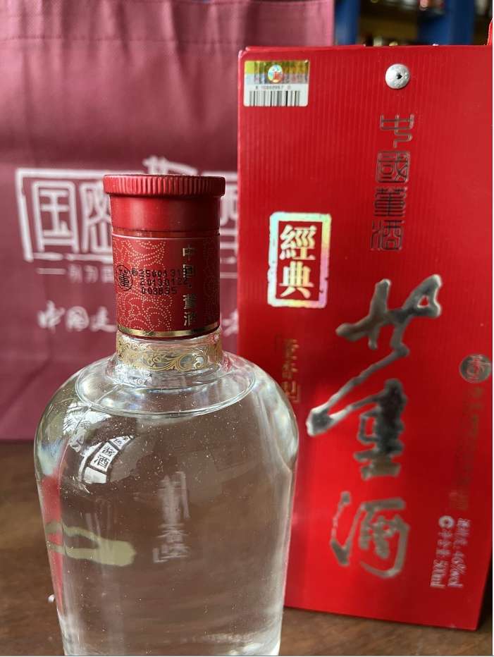 2013年经典董酒46度董酒经典红色经典