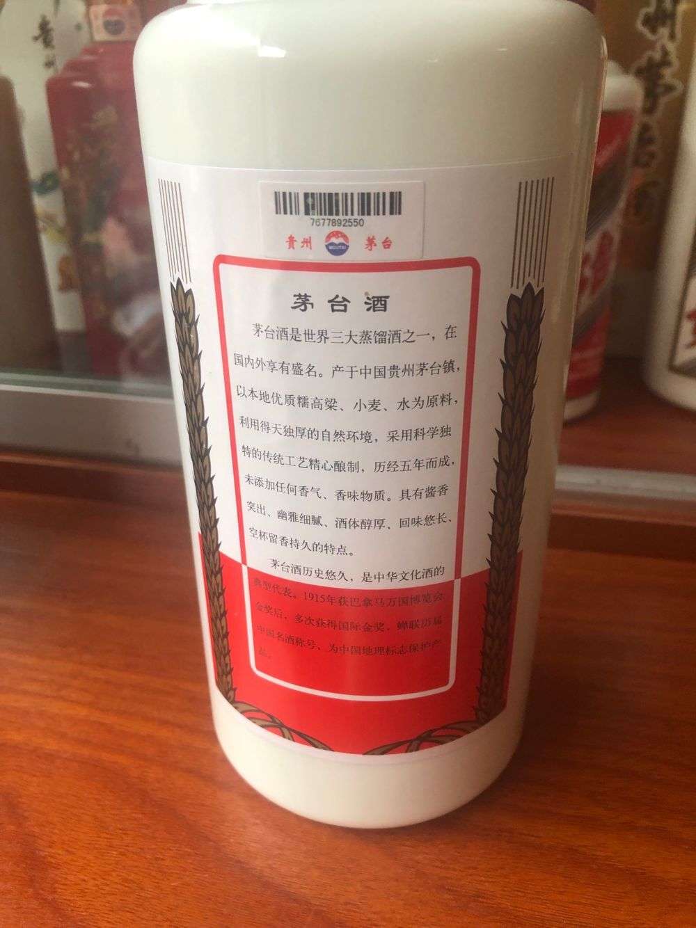 茅台香溢五洲和茅台880毫升稀缺规格|酱香区 - (专业