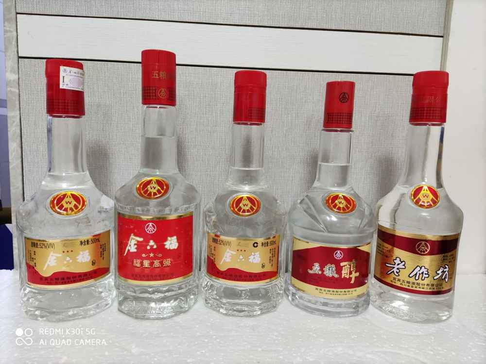 金六福 五粮醇 老作坊 已售
