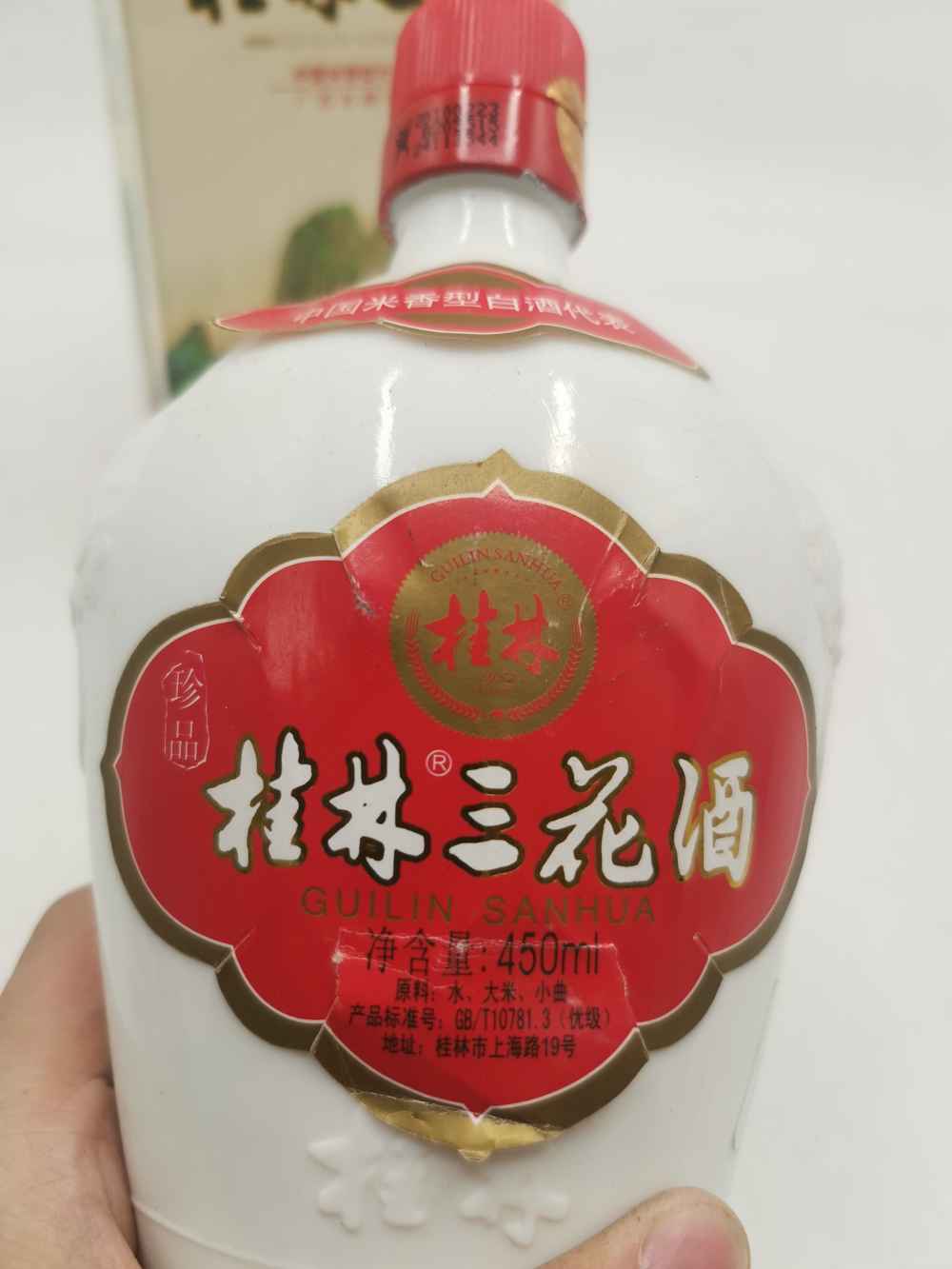 2010年 53度 桂林三花酒 1瓶 280元