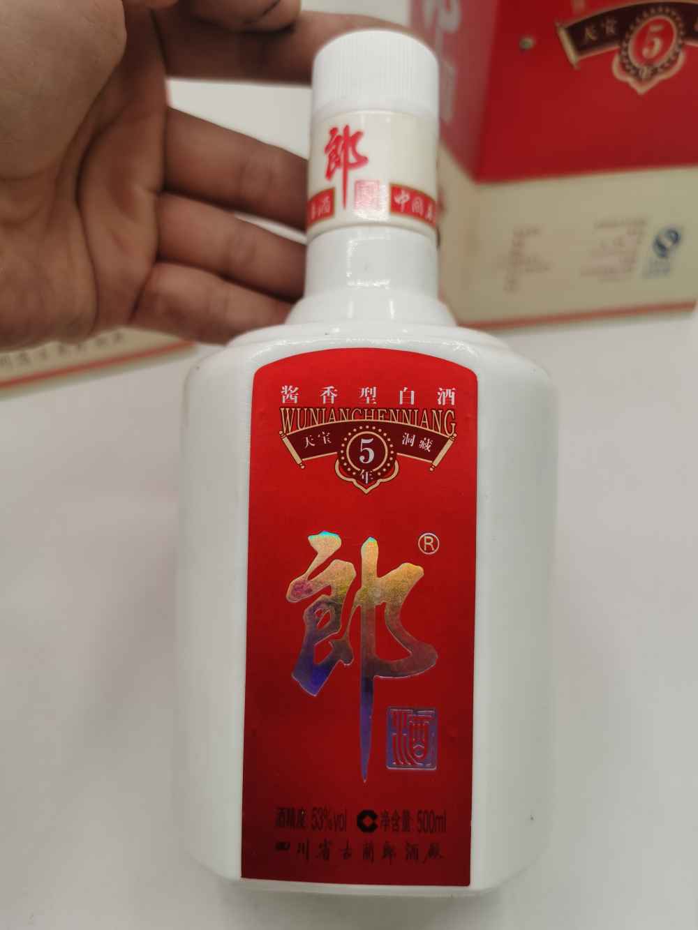 06年53度郎酒天宝洞藏5年2瓶2400元