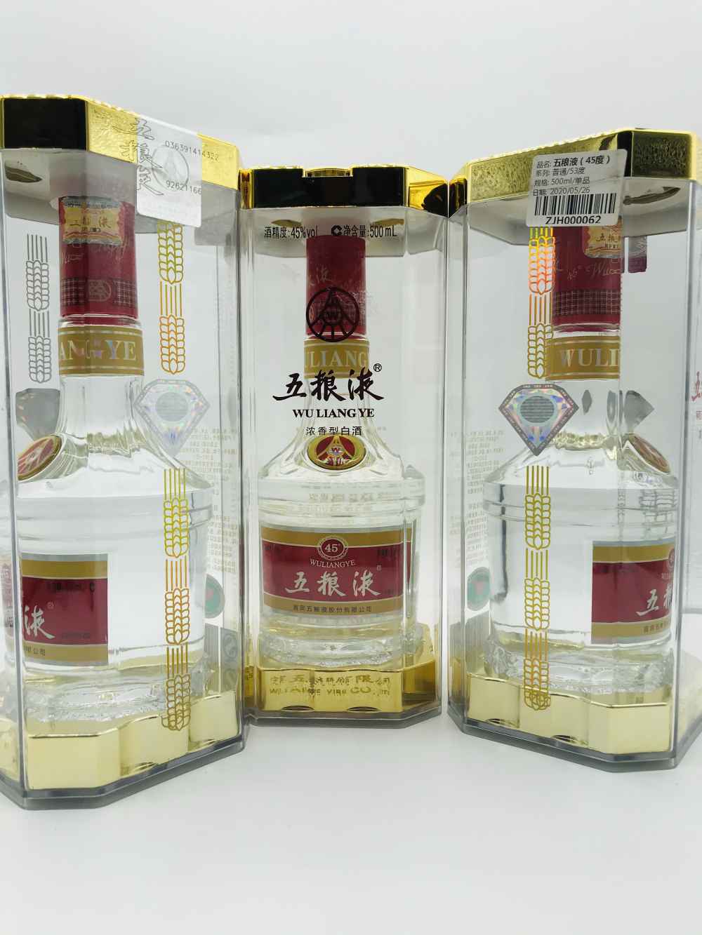 五粮液 45度 一组 700/瓶