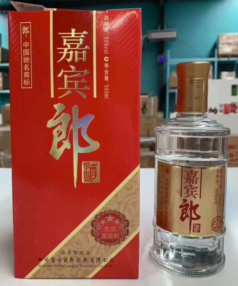 2012年吉庆嘉宾郎酒50度浓香型