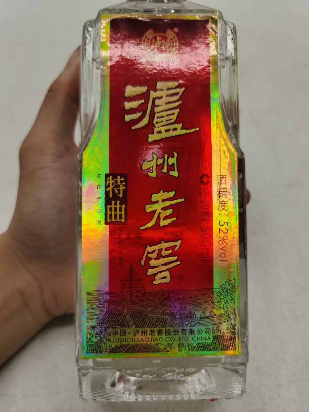 15年52度泸州老窖特曲1瓶300元