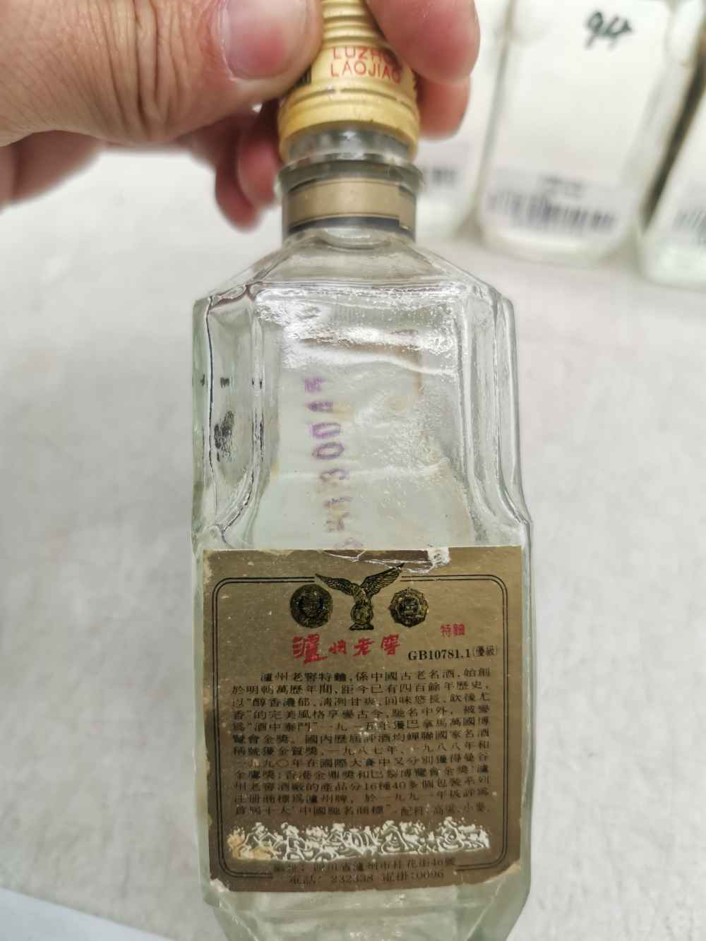 9496年52度125ml酒版泸州老窖特曲4瓶1600元