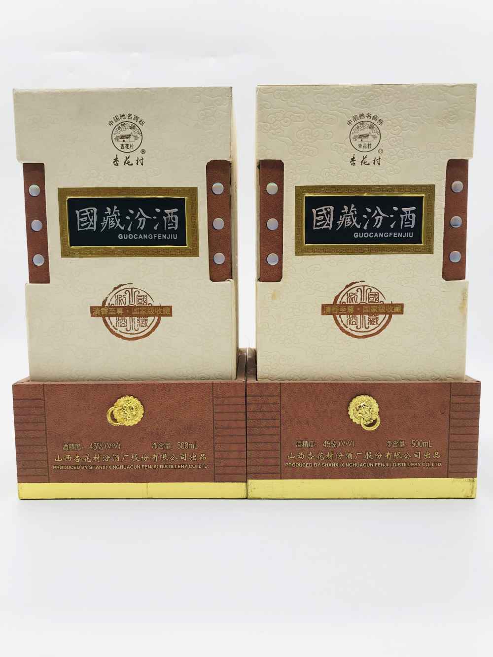 2004年 国藏汾酒 45度 一对 3000