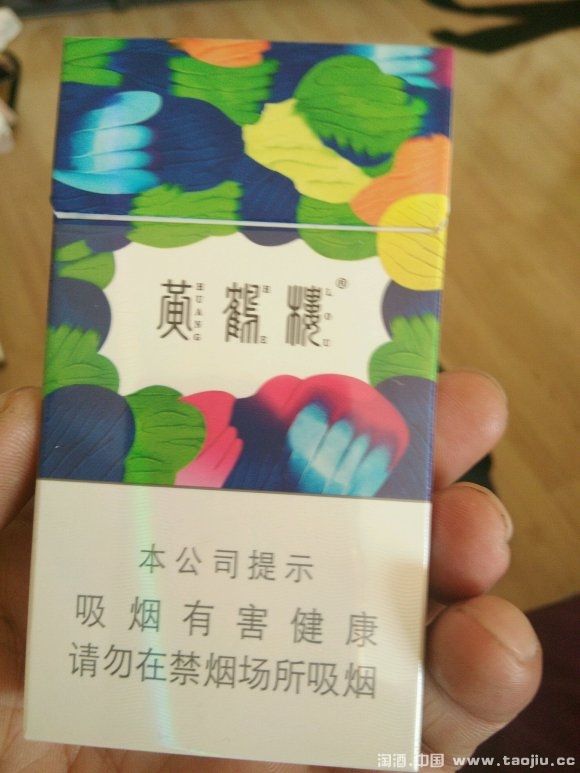 出公司黄鹤楼盛景天下细支烟标|茶玩杂项 - (专业白酒