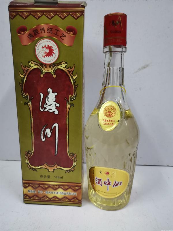 凌川 酒中仙