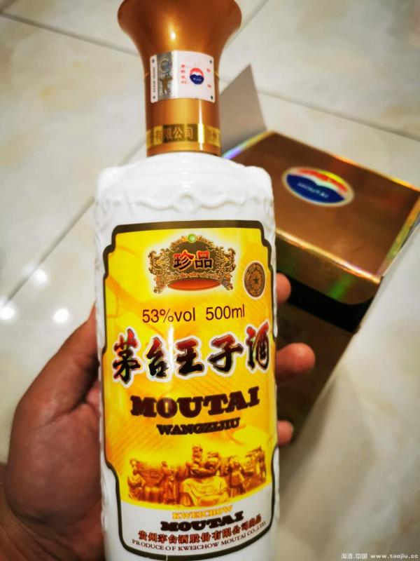 13年珍品王子1瓶10年王子礼盒两盒