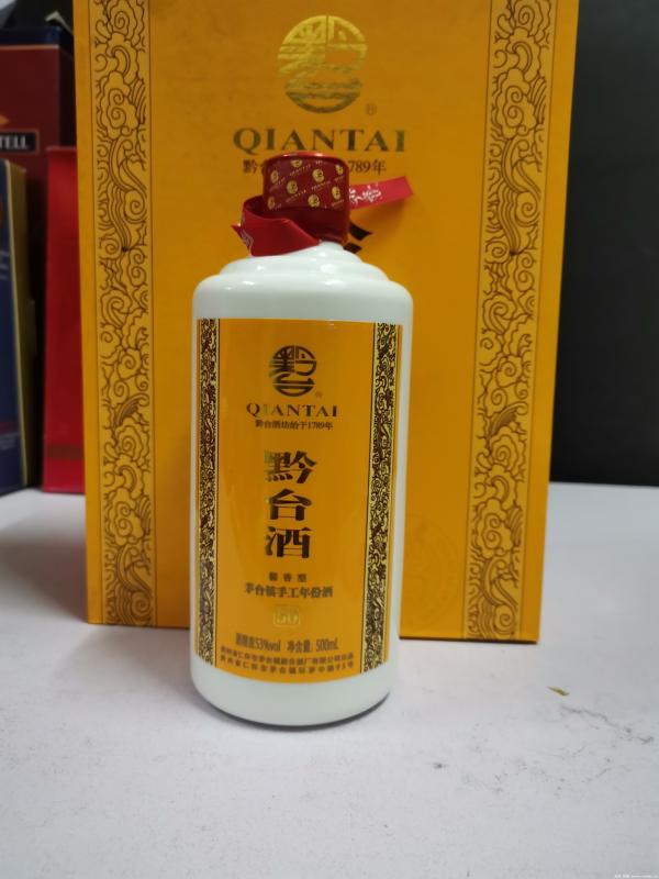 五十年.黔台酒