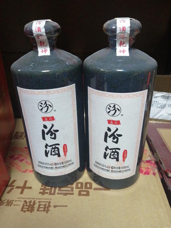 盘古汾酒2瓶|清香区 - (专业白酒老酒收藏投资交易网站)