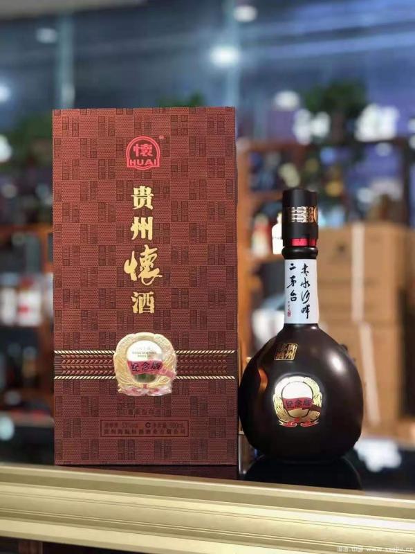 纪念版贵州怀酒|酱香区(专业白酒老酒收藏投资交易网站)