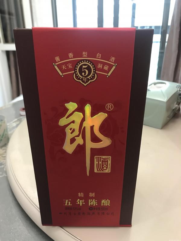 2008年郎酒 精制五年陈酿 天宝洞藏