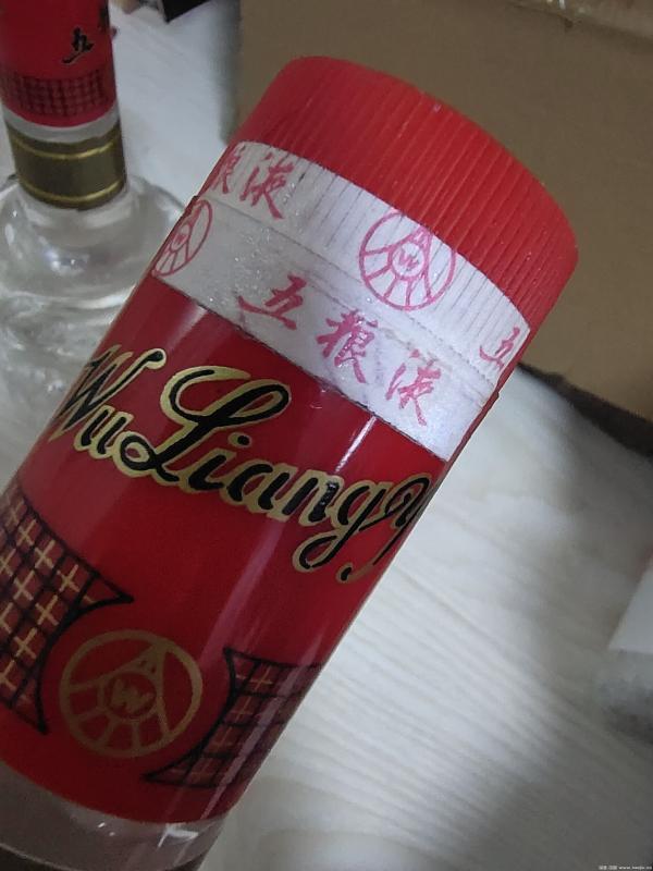 99年五粮液