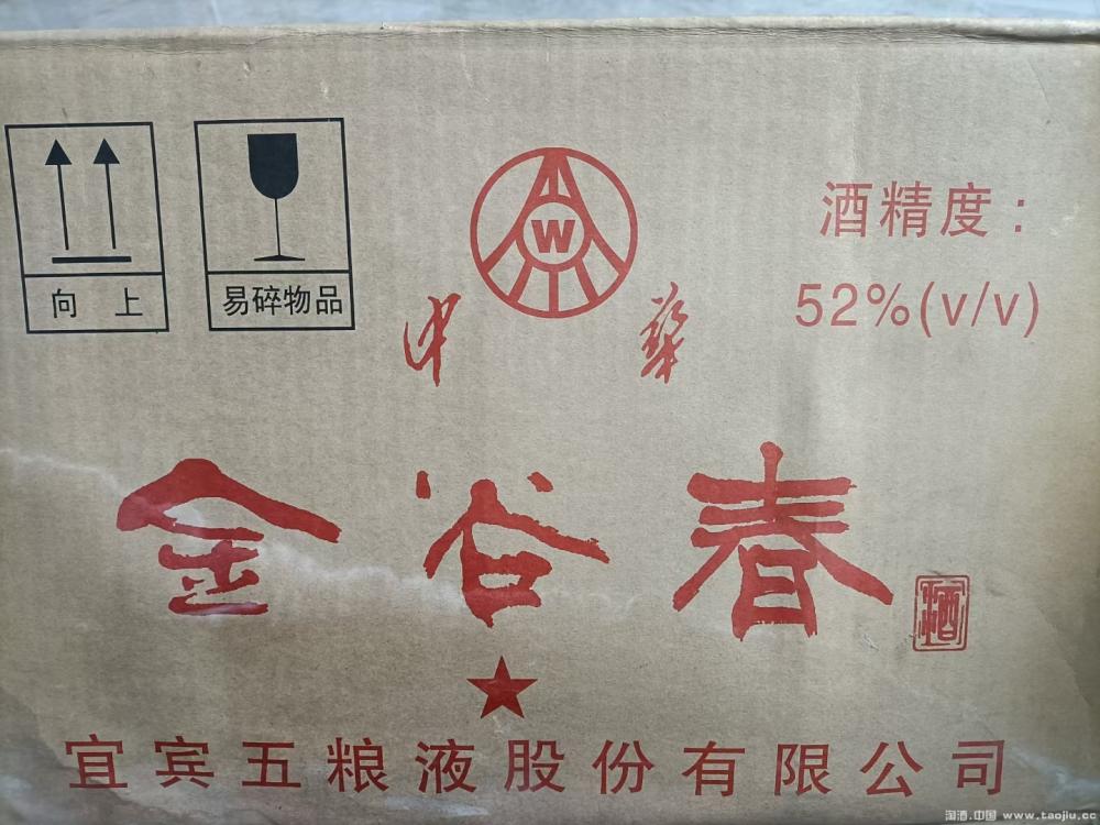 2003年五粮液金谷春1箱|综合区 - (专业白酒老酒收藏