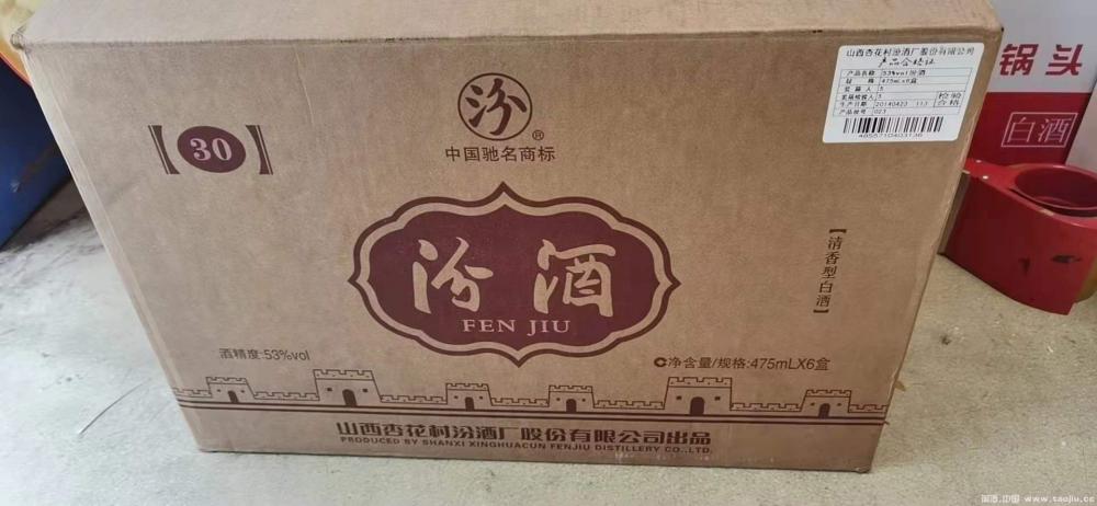 出14年玫瑰金汾酒30年53度原开箱