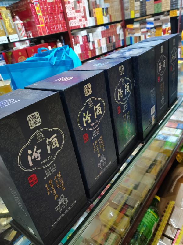 30年汾酒